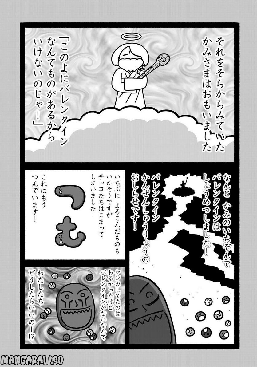 きりもやびより - 第36話 - Page 13