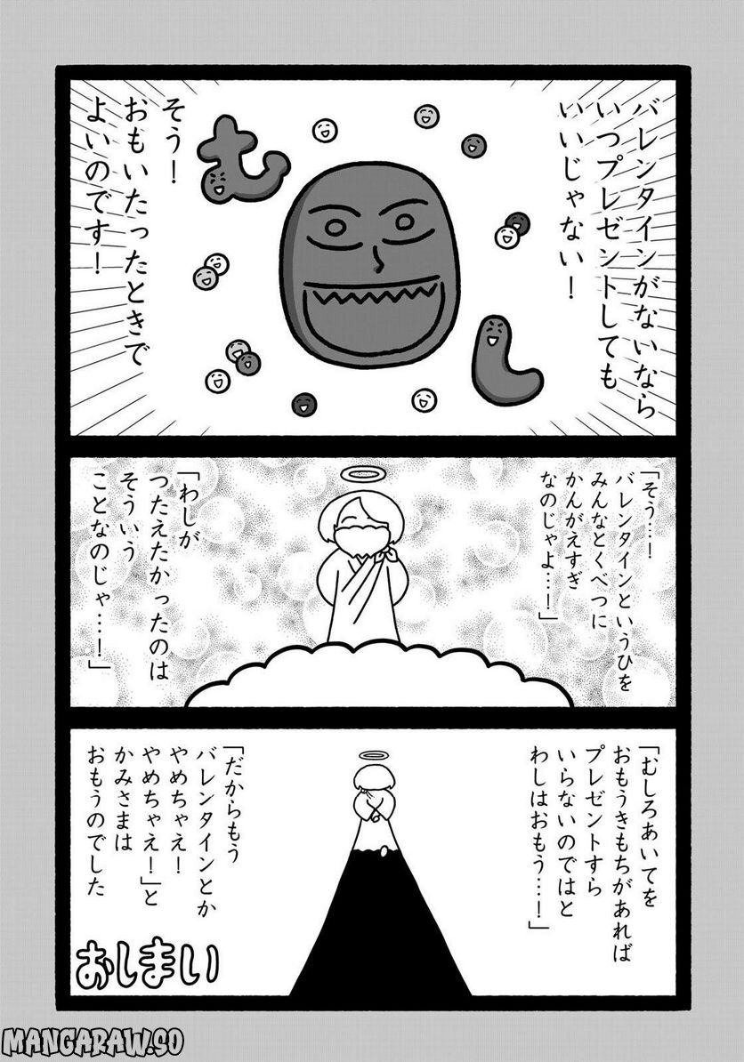 きりもやびより - 第36話 - Page 14