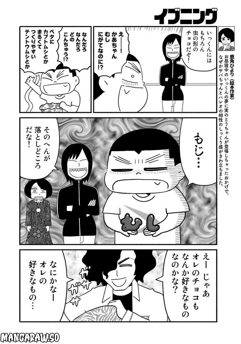 きりもやびより - 第36話 - Page 4