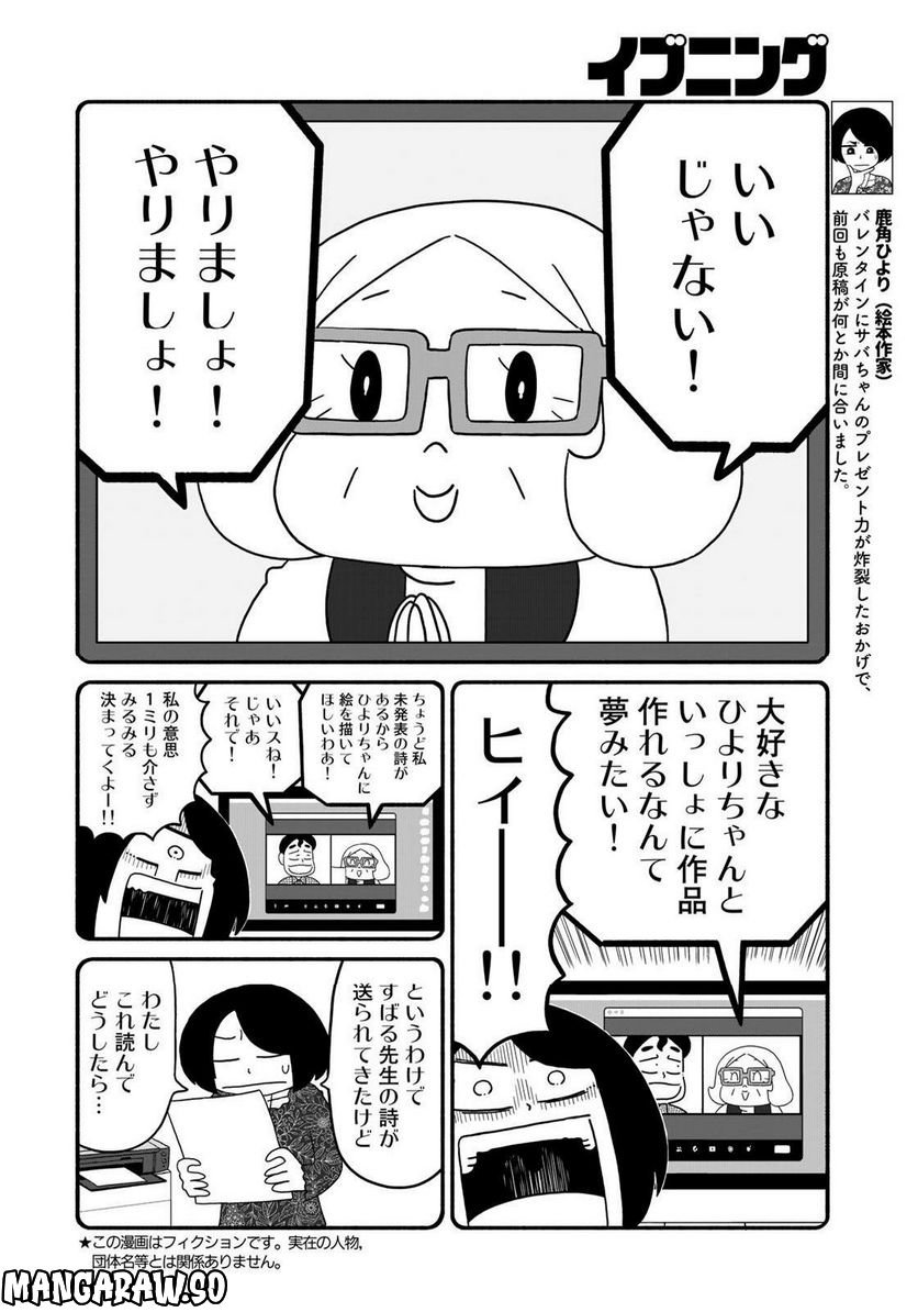 きりもやびより 第37話 - Trang 2