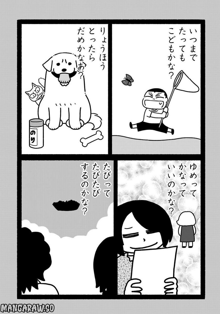きりもやびより 第37話 - Trang 13