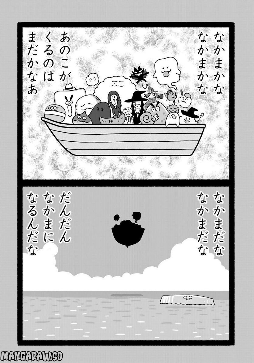 きりもやびより 第37話 - Trang 14