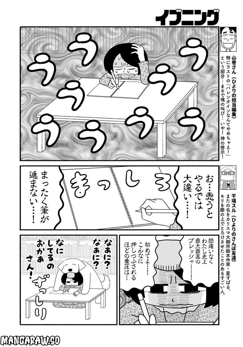 きりもやびより 第37話 - Trang 4