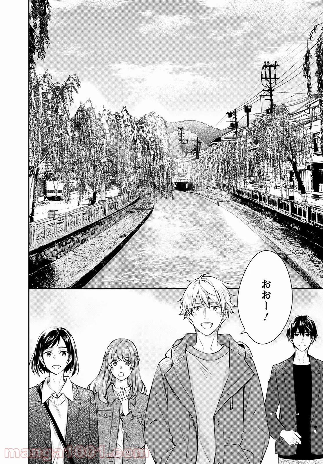 京都寺町三条のホームズ - 第45話 - Page 2