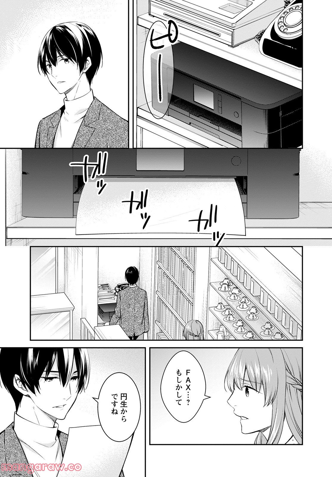 京都寺町三条のホームズ - 第48話 - Page 27