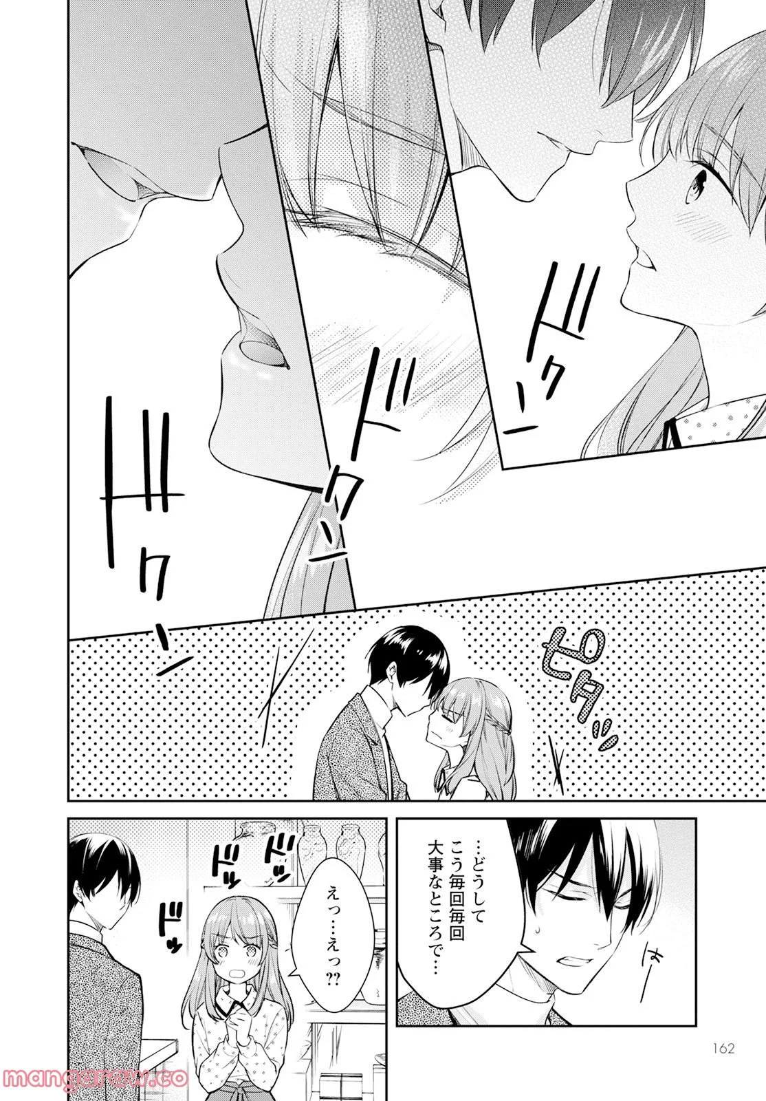京都寺町三条のホームズ 第49.5話 - Trang 22