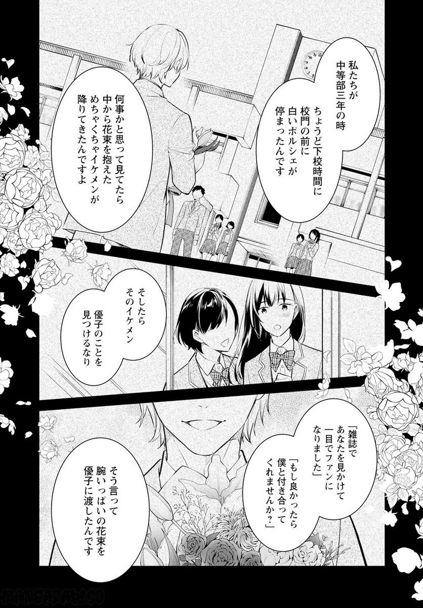 京都寺町三条のホームズ - 第52話 - Page 7