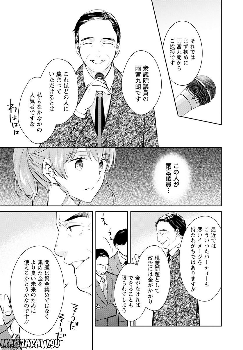 京都寺町三条のホームズ - 第53話 - Page 27