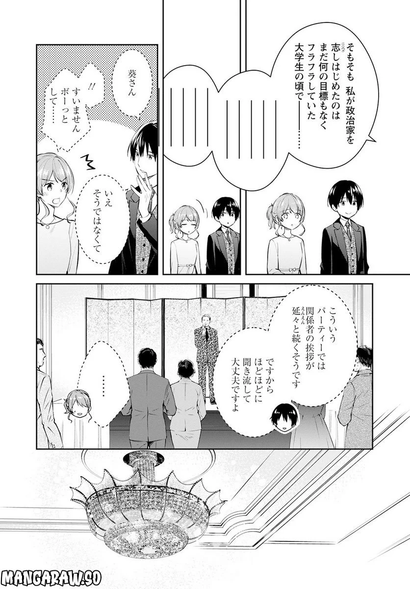 京都寺町三条のホームズ - 第53話 - Page 28