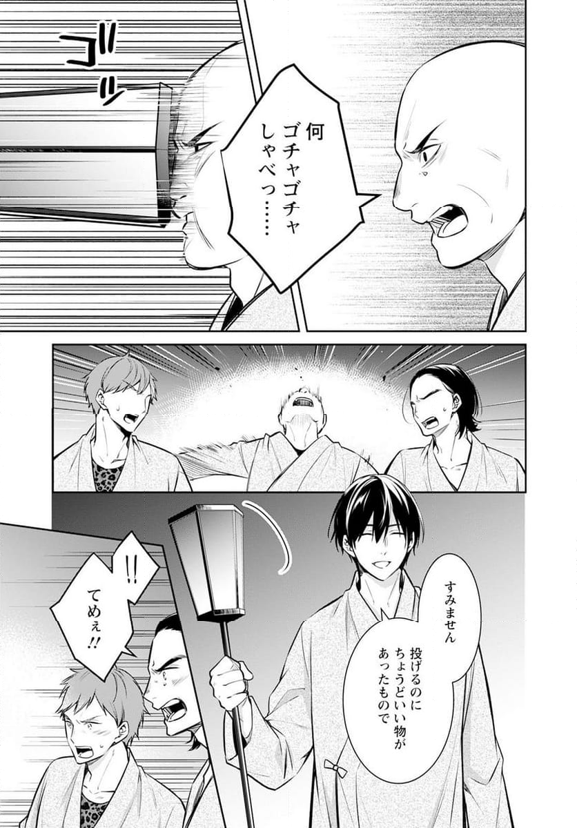 京都寺町三条のホームズ - 第63話 - Page 9