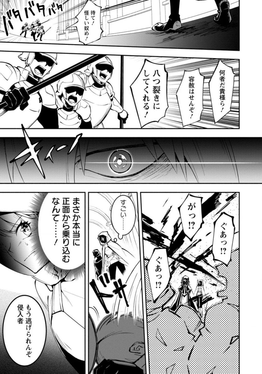 恋人を寝取られ、勇者パーティから追放されたけど、EXスキル【固定ダメージ】に目覚めて無敵の存在に。さあ、復讐を始めよう。 第2.3話 - Trang 1