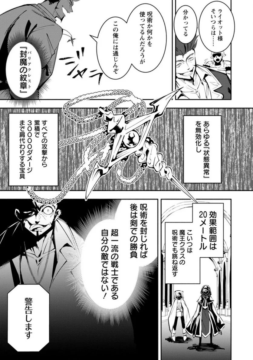 恋人を寝取られ、勇者パーティから追放されたけど、EXスキル【固定ダメージ】に目覚めて無敵の存在に。さあ、復讐を始めよう。 第2.3話 - Trang 3