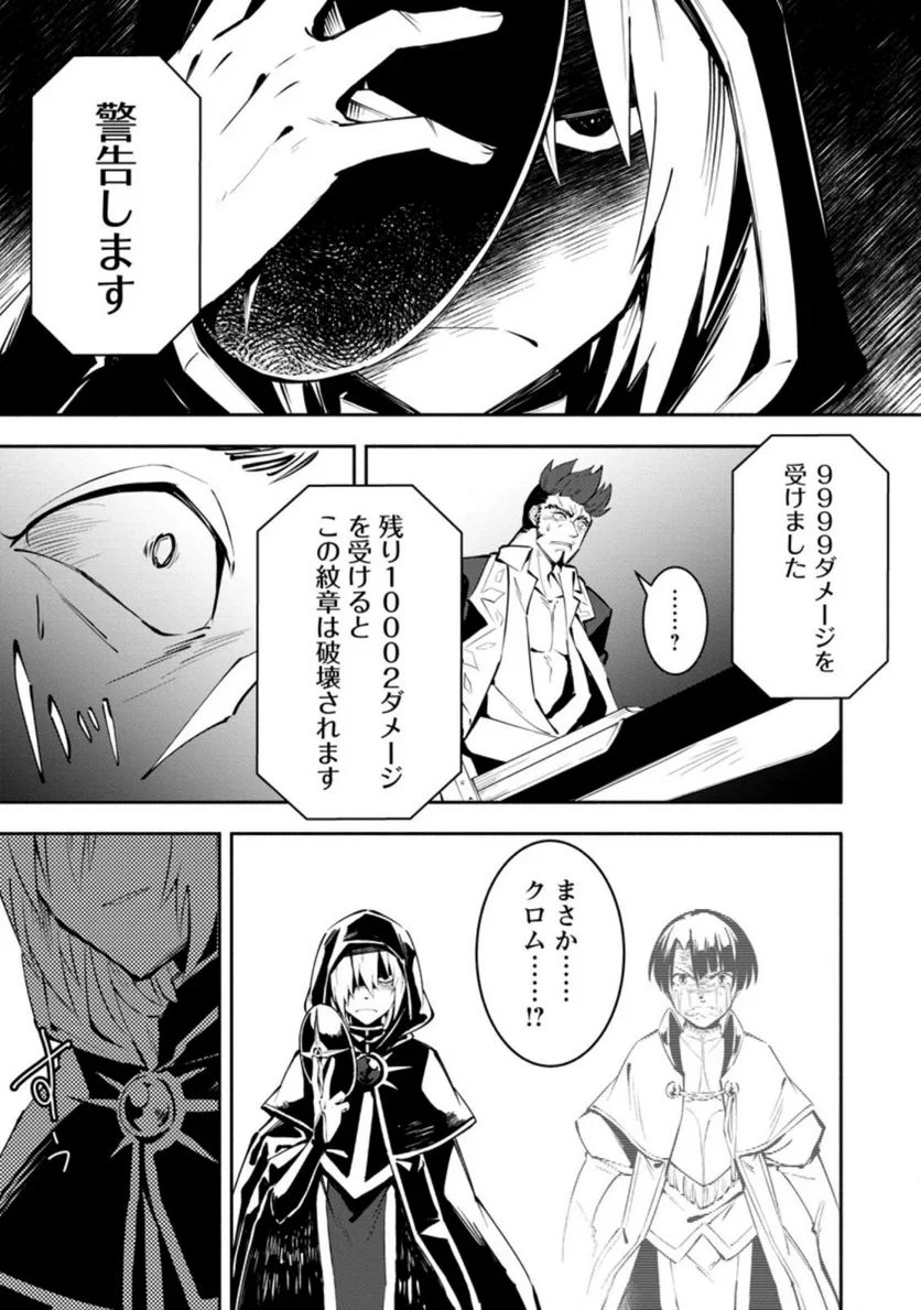 恋人を寝取られ、勇者パーティから追放されたけど、EXスキル【固定ダメージ】に目覚めて無敵の存在に。さあ、復讐を始めよう。 第2.3話 - Trang 5