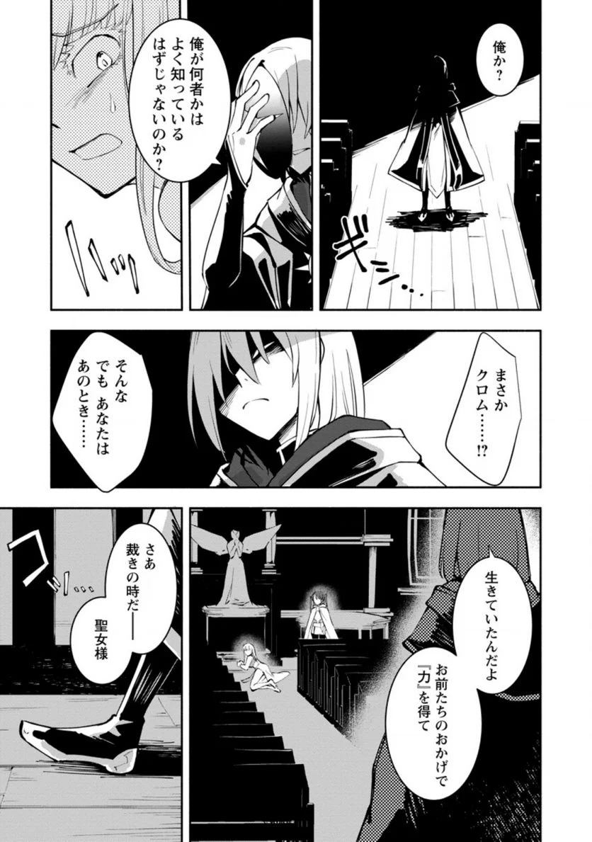 恋人を寝取られ、勇者パーティから追放されたけど、EXスキル【固定ダメージ】に目覚めて無敵の存在に。さあ、復讐を始めよう。 第5.1話 - Trang 11