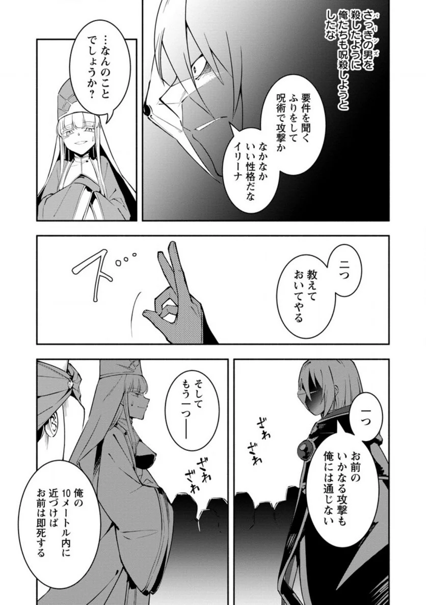 恋人を寝取られ、勇者パーティから追放されたけど、EXスキル【固定ダメージ】に目覚めて無敵の存在に。さあ、復讐を始めよう。 第5.1話 - Trang 5