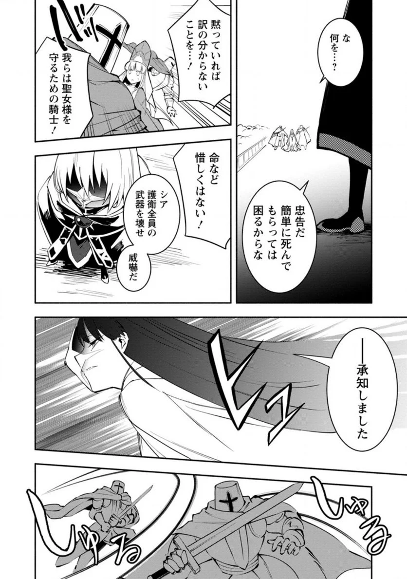 恋人を寝取られ、勇者パーティから追放されたけど、EXスキル【固定ダメージ】に目覚めて無敵の存在に。さあ、復讐を始めよう。 第5.1話 - Trang 6