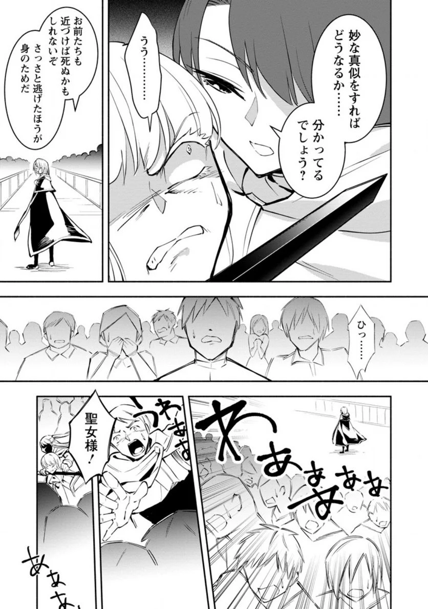 恋人を寝取られ、勇者パーティから追放されたけど、EXスキル【固定ダメージ】に目覚めて無敵の存在に。さあ、復讐を始めよう。 第5.1話 - Trang 9