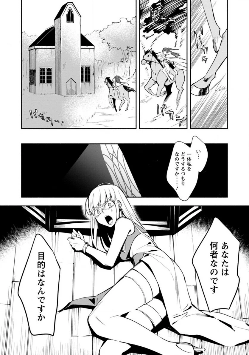 恋人を寝取られ、勇者パーティから追放されたけど、EXスキル【固定ダメージ】に目覚めて無敵の存在に。さあ、復讐を始めよう。 第5.1話 - Trang 10