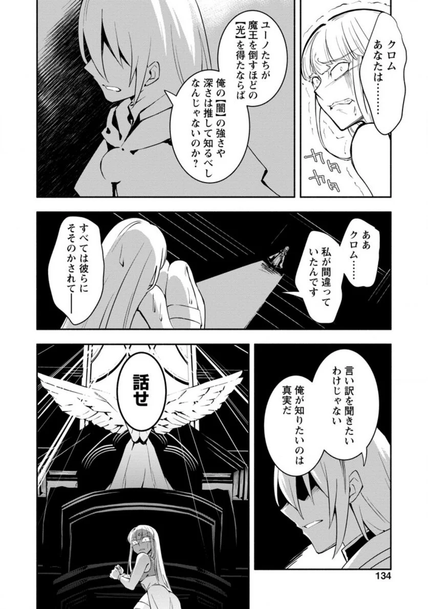 恋人を寝取られ、勇者パーティから追放されたけど、EXスキル【固定ダメージ】に目覚めて無敵の存在に。さあ、復讐を始めよう。 第5.2話 - Trang 2