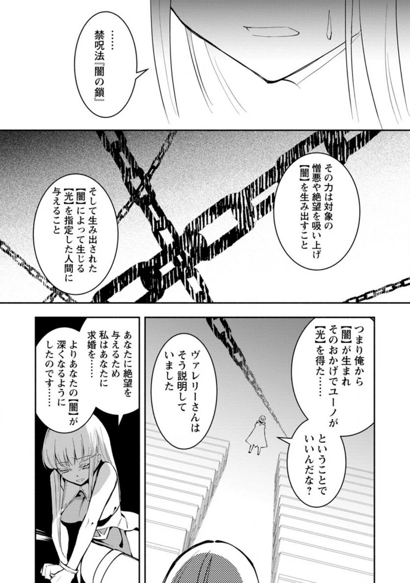 恋人を寝取られ、勇者パーティから追放されたけど、EXスキル【固定ダメージ】に目覚めて無敵の存在に。さあ、復讐を始めよう。 第5.2話 - Trang 3