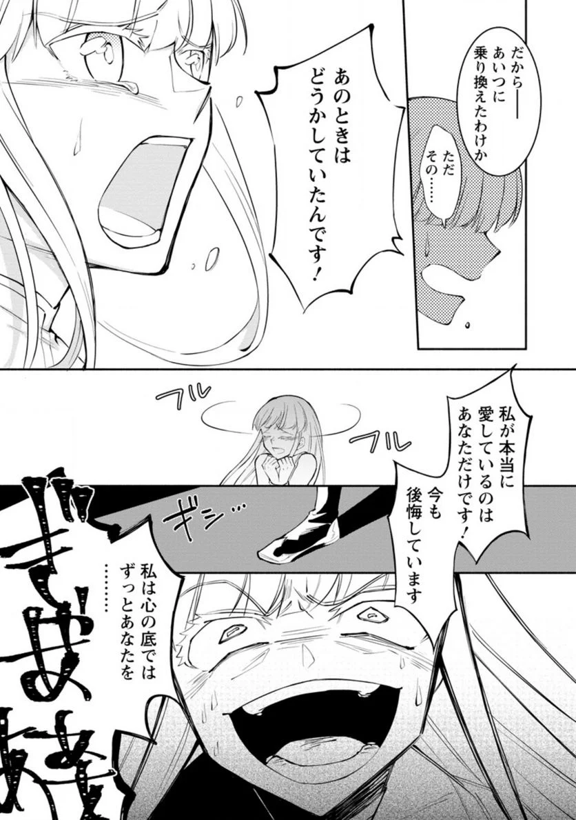 恋人を寝取られ、勇者パーティから追放されたけど、EXスキル【固定ダメージ】に目覚めて無敵の存在に。さあ、復讐を始めよう。 第5.2話 - Trang 5