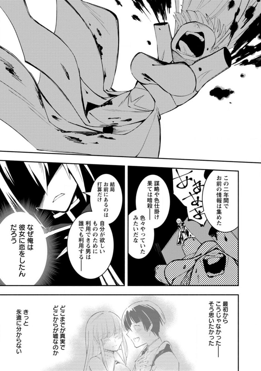恋人を寝取られ、勇者パーティから追放されたけど、EXスキル【固定ダメージ】に目覚めて無敵の存在に。さあ、復讐を始めよう。 第5.2話 - Trang 7