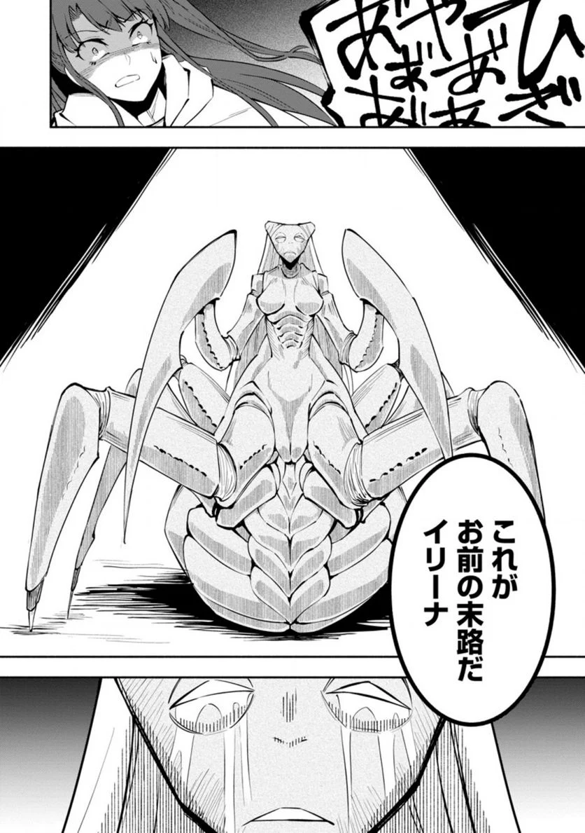 恋人を寝取られ、勇者パーティから追放されたけど、EXスキル【固定ダメージ】に目覚めて無敵の存在に。さあ、復讐を始めよう。 第5.3話 - Trang 4
