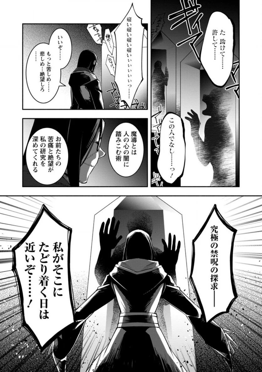 恋人を寝取られ、勇者パーティから追放されたけど、EXスキル【固定ダメージ】に目覚めて無敵の存在に。さあ、復讐を始めよう。 第6.1話 - Trang 1