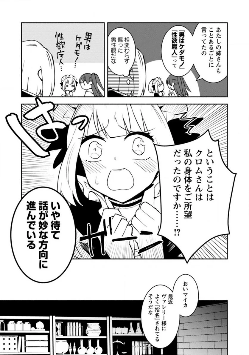 恋人を寝取られ、勇者パーティから追放されたけど、EXスキル【固定ダメージ】に目覚めて無敵の存在に。さあ、復讐を始めよう。 第6.2話 - Trang 3
