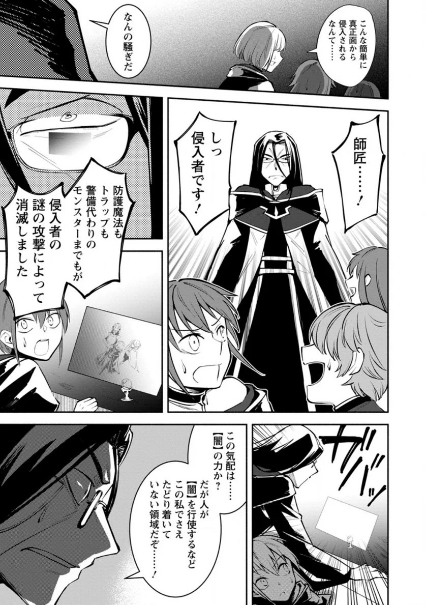 恋人を寝取られ、勇者パーティから追放されたけど、EXスキル【固定ダメージ】に目覚めて無敵の存在に。さあ、復讐を始めよう。 第6.2話 - Trang 7