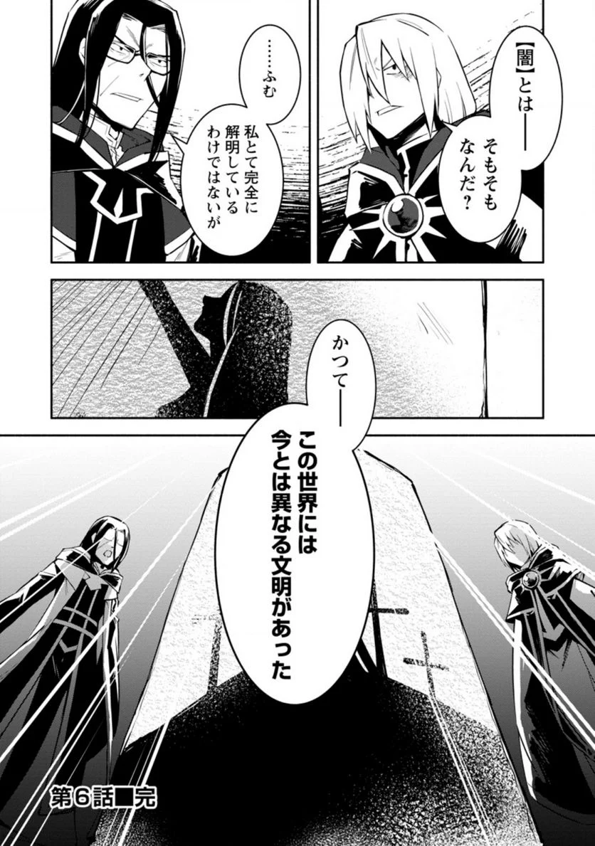 恋人を寝取られ、勇者パーティから追放されたけど、EXスキル【固定ダメージ】に目覚めて無敵の存在に。さあ、復讐を始めよう。 第6.3話 - Trang 10