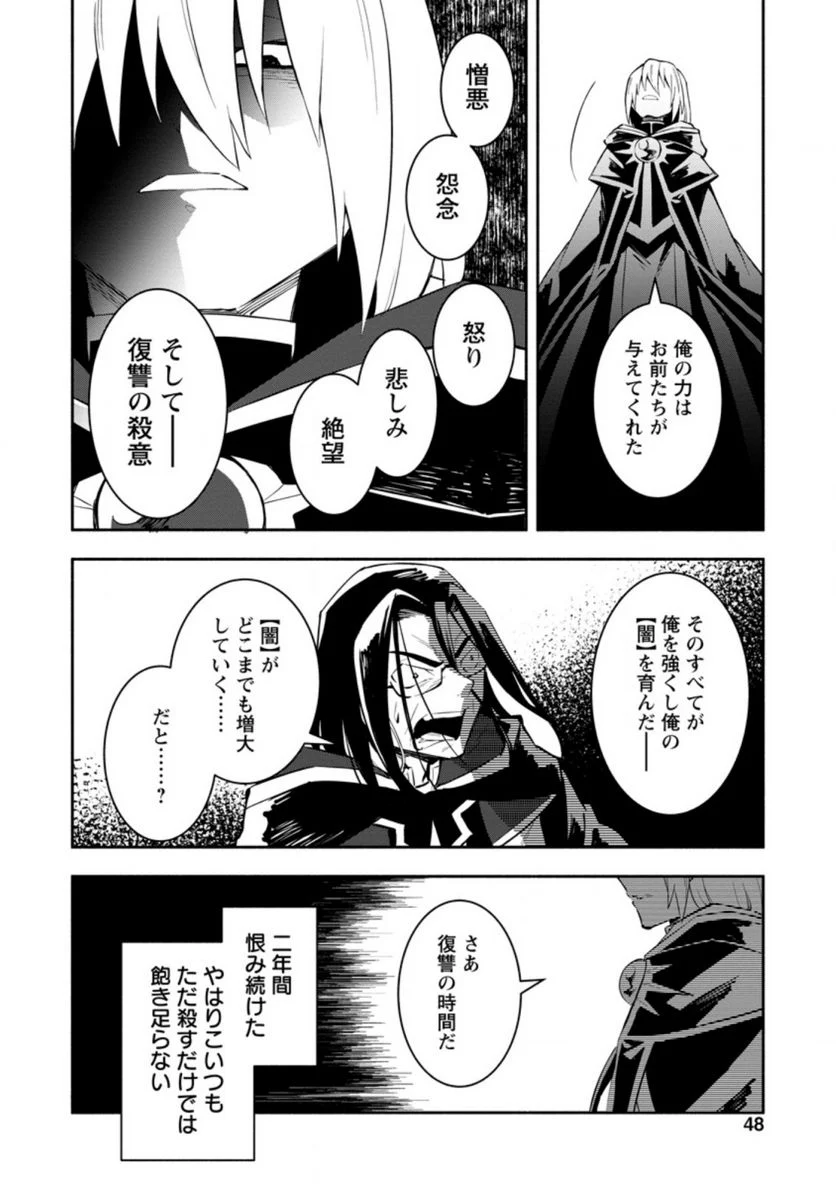 恋人を寝取られ、勇者パーティから追放されたけど、EXスキル【固定ダメージ】に目覚めて無敵の存在に。さあ、復讐を始めよう。 第7.2話 - Trang 7