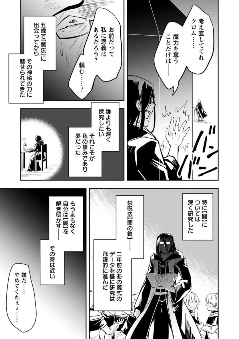 恋人を寝取られ、勇者パーティから追放されたけど、EXスキル【固定ダメージ】に目覚めて無敵の存在に。さあ、復讐を始めよう。 第7.3話 - Trang 3