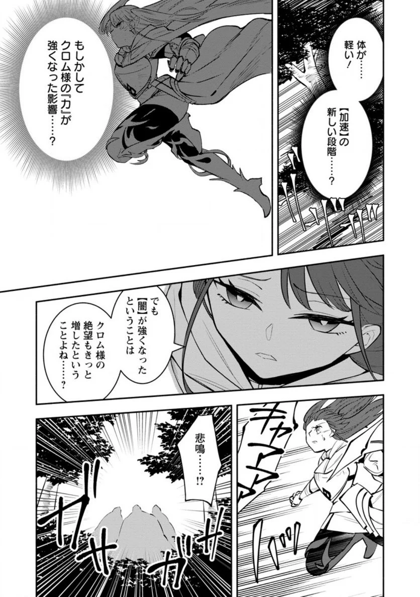恋人を寝取られ、勇者パーティから追放されたけど、EXスキル【固定ダメージ】に目覚めて無敵の存在に。さあ、復讐を始めよう。 第8.1話 - Trang 5