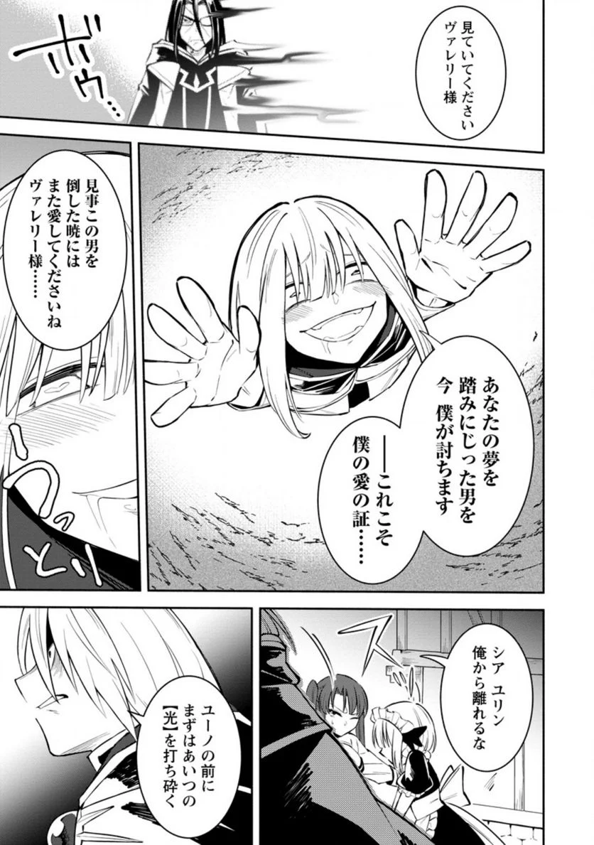 恋人を寝取られ、勇者パーティから追放されたけど、EXスキル【固定ダメージ】に目覚めて無敵の存在に。さあ、復讐を始めよう。 第8.3話 - Trang 1