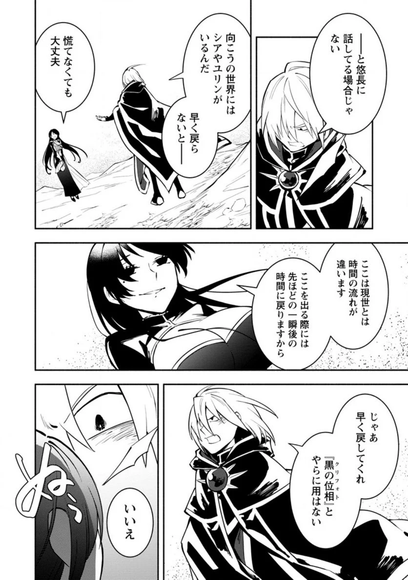 恋人を寝取られ、勇者パーティから追放されたけど、EXスキル【固定ダメージ】に目覚めて無敵の存在に。さあ、復讐を始めよう。 第9.1話 - Trang 2
