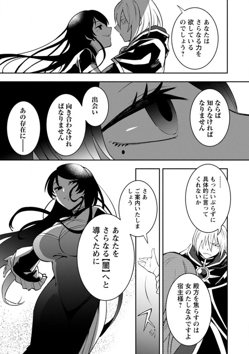 恋人を寝取られ、勇者パーティから追放されたけど、EXスキル【固定ダメージ】に目覚めて無敵の存在に。さあ、復讐を始めよう。 第9.1話 - Trang 3