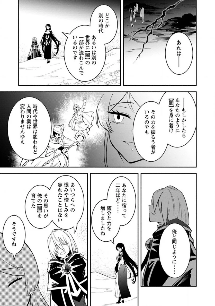 恋人を寝取られ、勇者パーティから追放されたけど、EXスキル【固定ダメージ】に目覚めて無敵の存在に。さあ、復讐を始めよう。 第9.1話 - Trang 5
