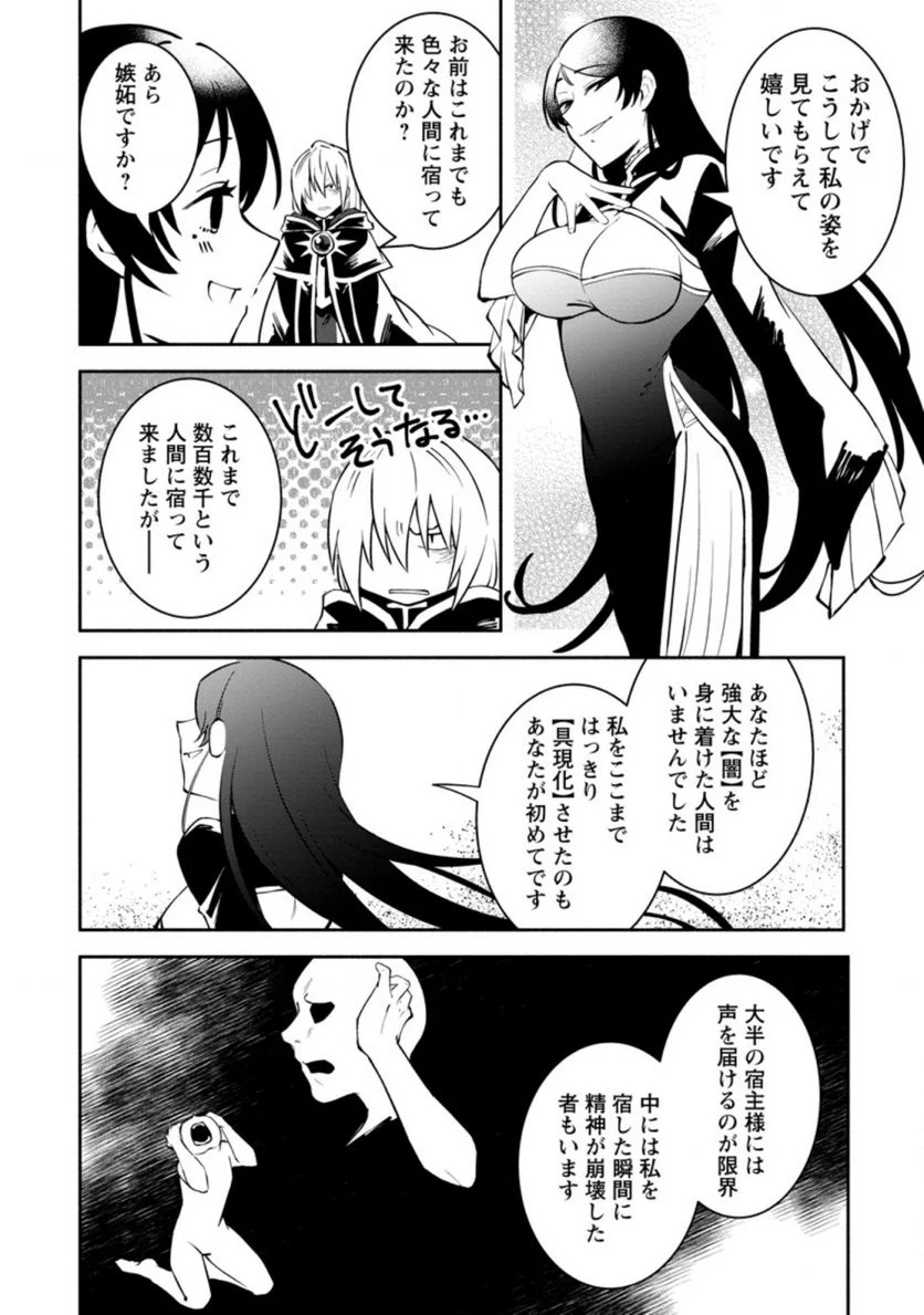 恋人を寝取られ、勇者パーティから追放されたけど、EXスキル【固定ダメージ】に目覚めて無敵の存在に。さあ、復讐を始めよう。 第9.1話 - Trang 6
