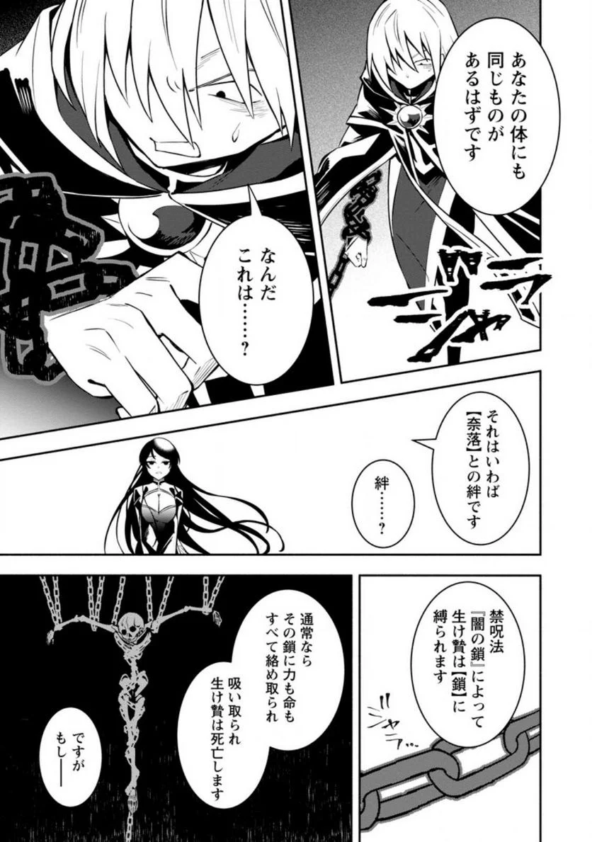 恋人を寝取られ、勇者パーティから追放されたけど、EXスキル【固定ダメージ】に目覚めて無敵の存在に。さあ、復讐を始めよう。 第9.2話 - Trang 1
