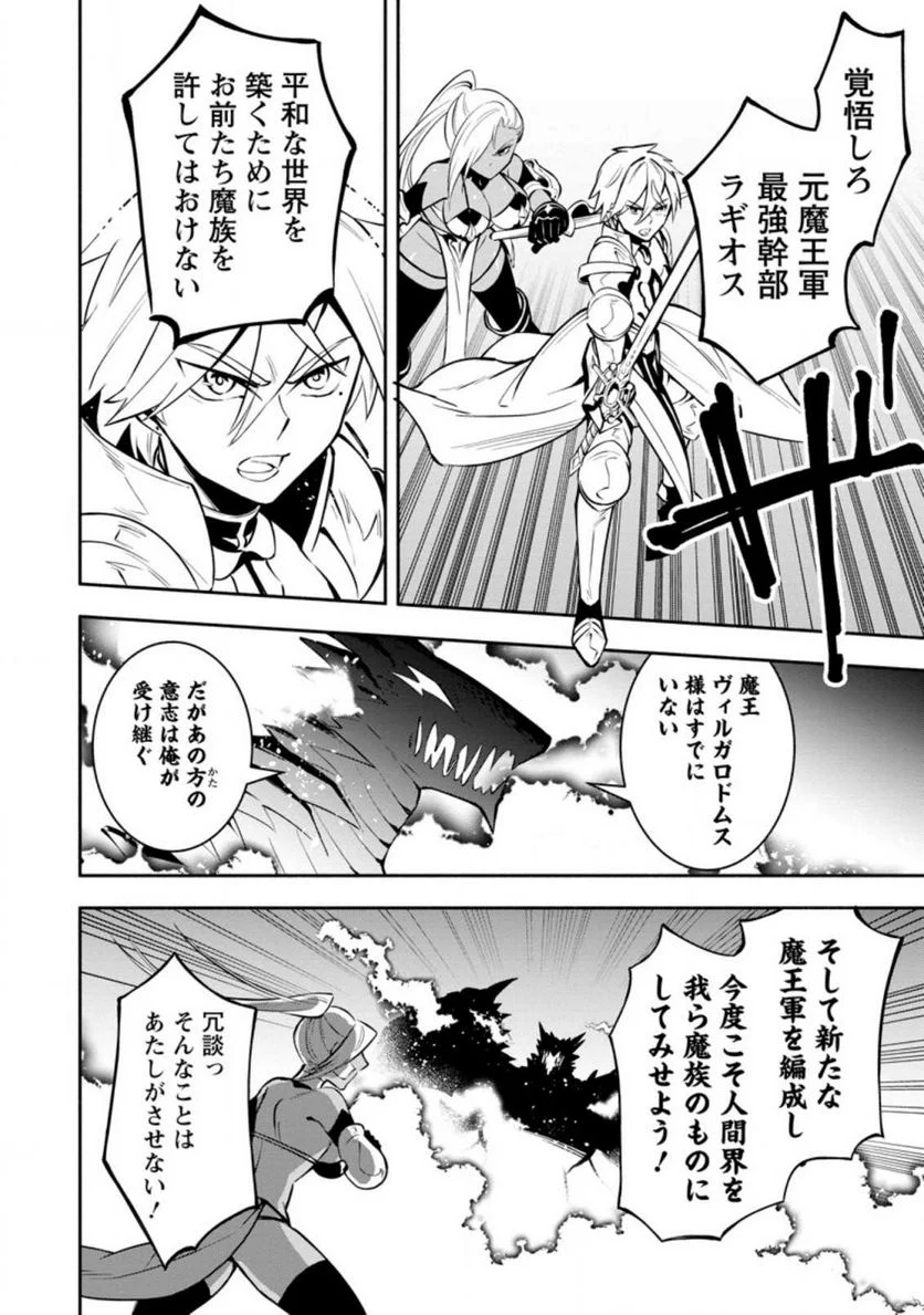 恋人を寝取られ、勇者パーティから追放されたけど、EXスキル【固定ダメージ】に目覚めて無敵の存在に。さあ、復讐を始めよう。 第9.2話 - Trang 10