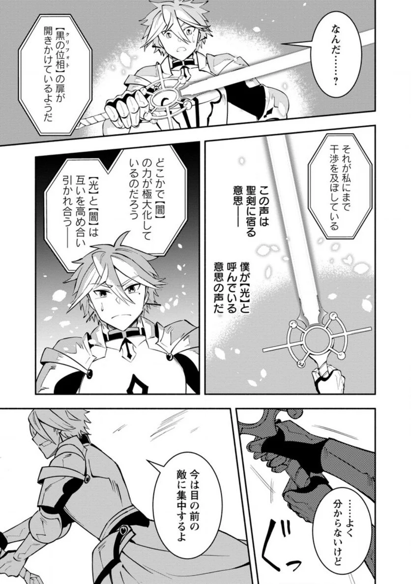 恋人を寝取られ、勇者パーティから追放されたけど、EXスキル【固定ダメージ】に目覚めて無敵の存在に。さあ、復讐を始めよう。 第9.3話 - Trang 3