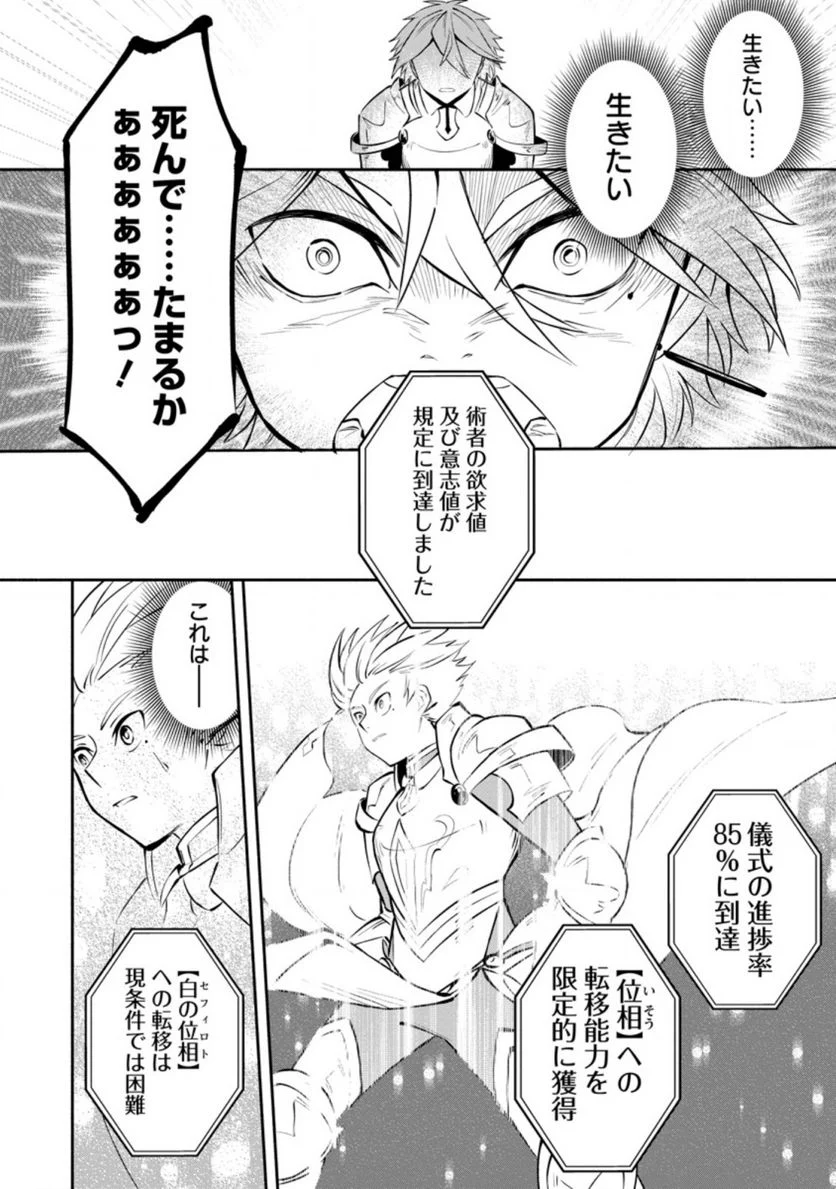恋人を寝取られ、勇者パーティから追放されたけど、EXスキル【固定ダメージ】に目覚めて無敵の存在に。さあ、復讐を始めよう。 第9.3話 - Trang 8