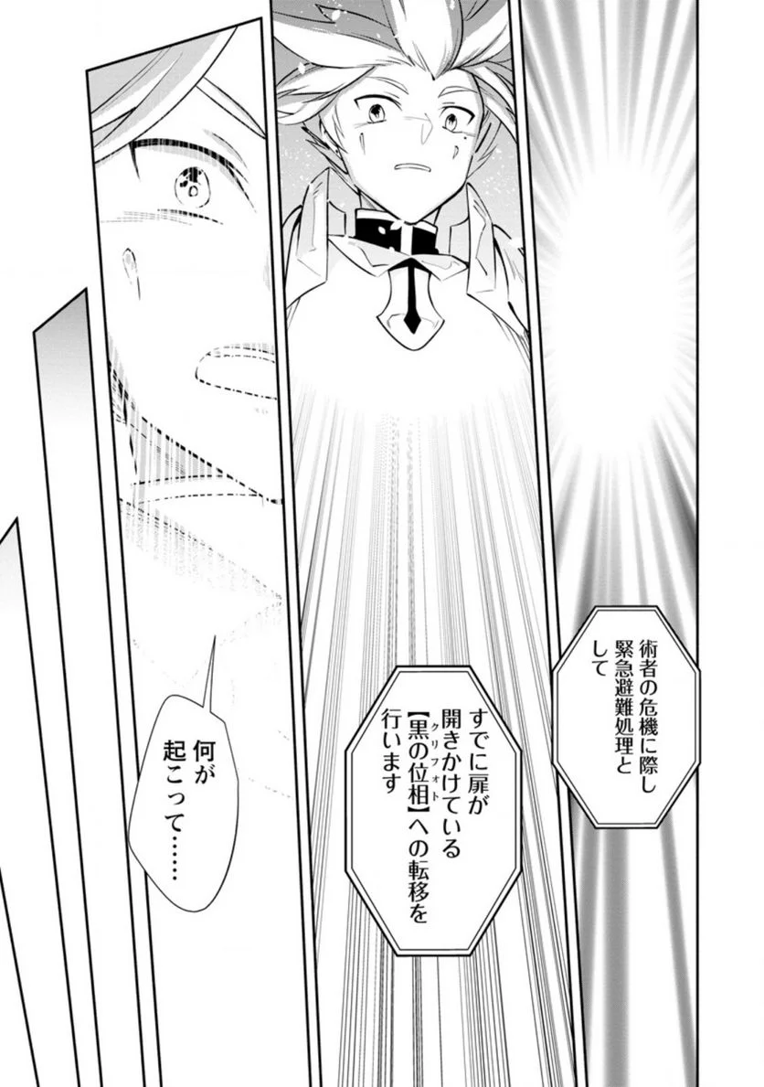 恋人を寝取られ、勇者パーティから追放されたけど、EXスキル【固定ダメージ】に目覚めて無敵の存在に。さあ、復讐を始めよう。 第9.3話 - Trang 9