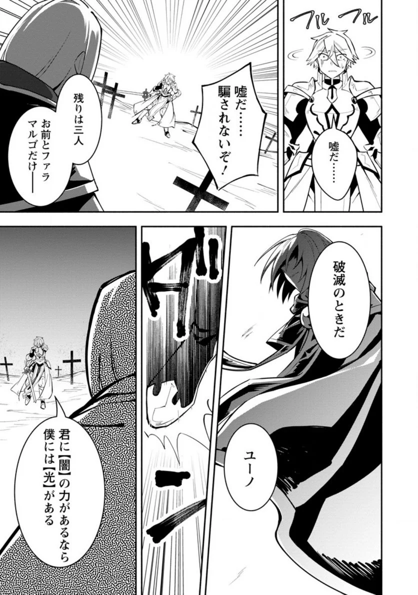 恋人を寝取られ、勇者パーティから追放されたけど、EXスキル【固定ダメージ】に目覚めて無敵の存在に。さあ、復讐を始めよう。 第10.1話 - Trang 11