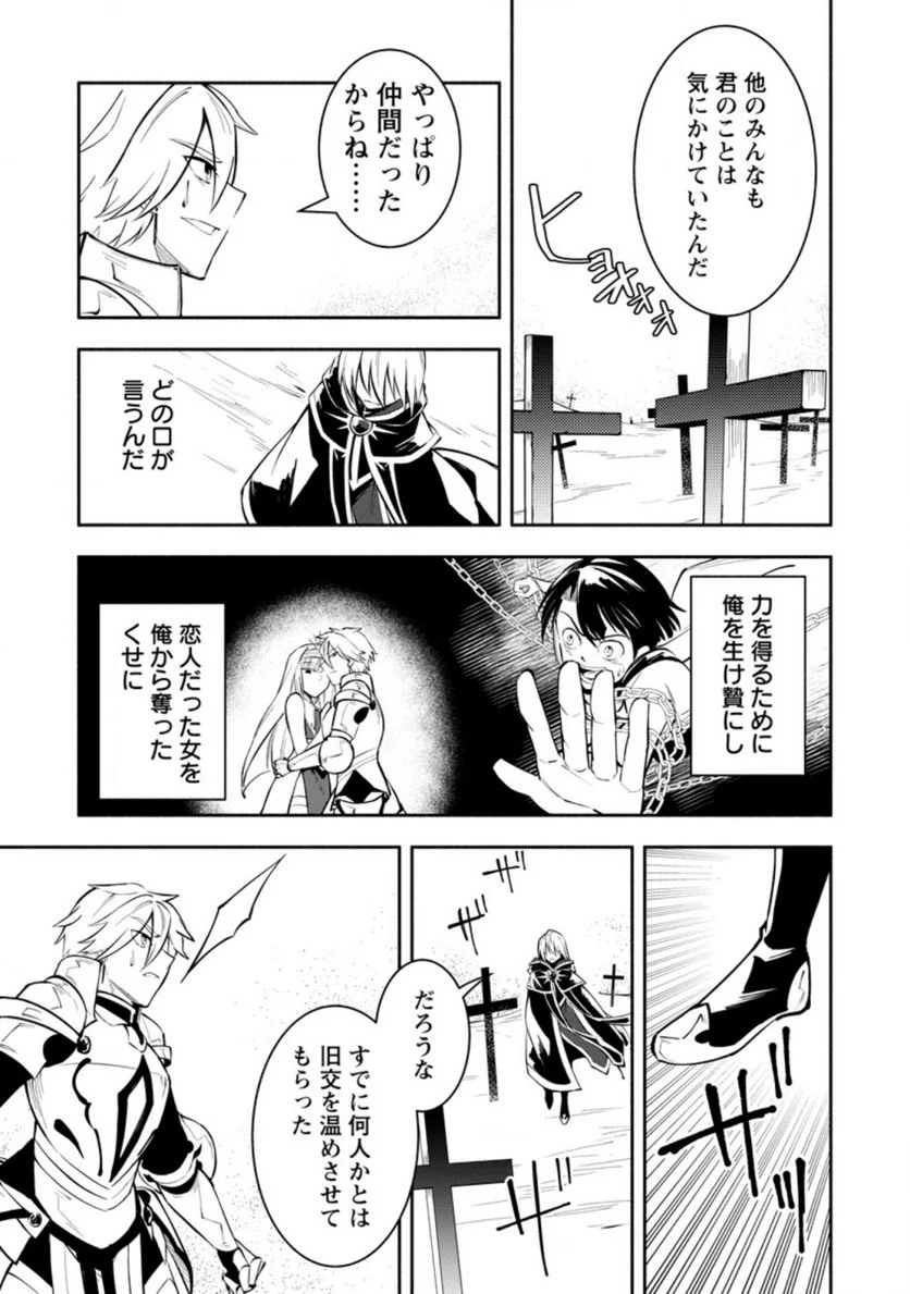 恋人を寝取られ、勇者パーティから追放されたけど、EXスキル【固定ダメージ】に目覚めて無敵の存在に。さあ、復讐を始めよう。 第10.1話 - Trang 5