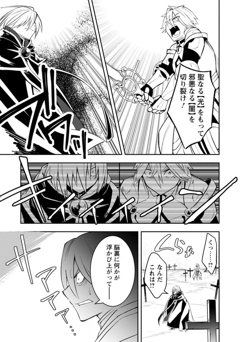 恋人を寝取られ、勇者パーティから追放されたけど、EXスキル【固定ダメージ】に目覚めて無敵の存在に。さあ、復讐を始めよう。 第10.2話 - Trang 1