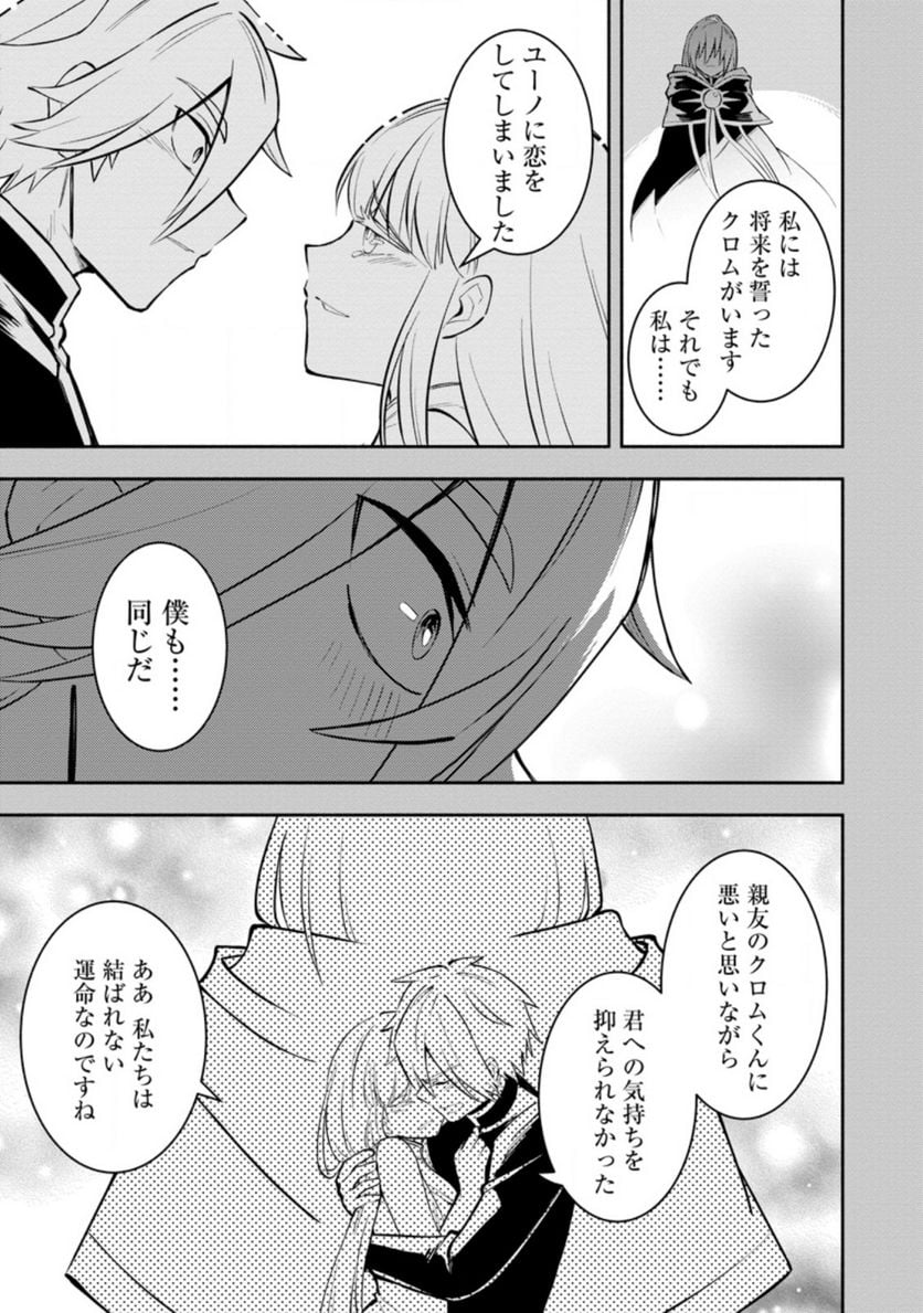 恋人を寝取られ、勇者パーティから追放されたけど、EXスキル【固定ダメージ】に目覚めて無敵の存在に。さあ、復讐を始めよう。 第10.2話 - Trang 5
