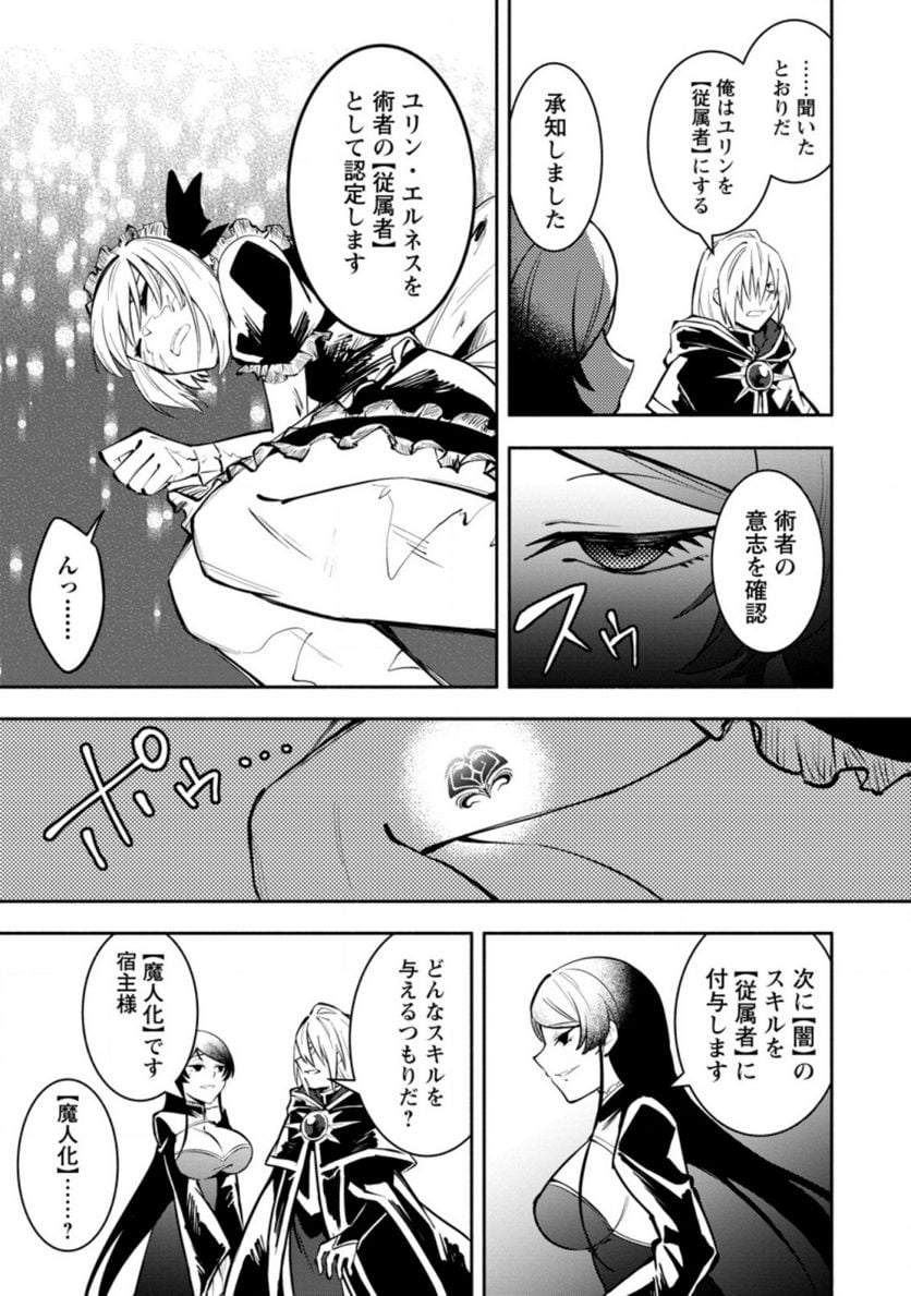 恋人を寝取られ、勇者パーティから追放されたけど、EXスキル【固定ダメージ】に目覚めて無敵の存在に。さあ、復讐を始めよう。 第11.2話 - Trang 1