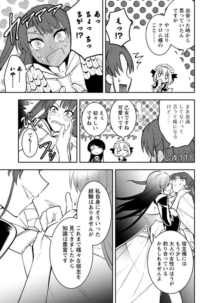 恋人を寝取られ、勇者パーティから追放されたけど、EXスキル【固定ダメージ】に目覚めて無敵の存在に。さあ、復讐を始めよう。 第11.3話 - Trang 8